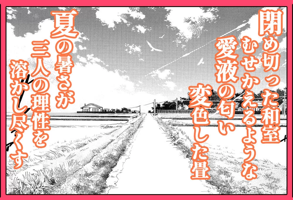 夏のヤリなおし総集編＋夏の息ヌキ サンプル画像 08