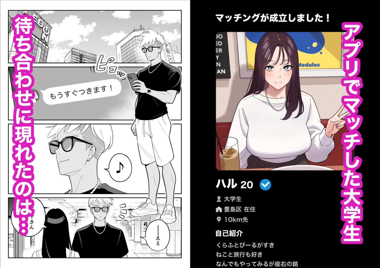 俺のマチアプ体験記〜彼氏持ちJDをバチボコにハメてみた〜 サンプル画像 01