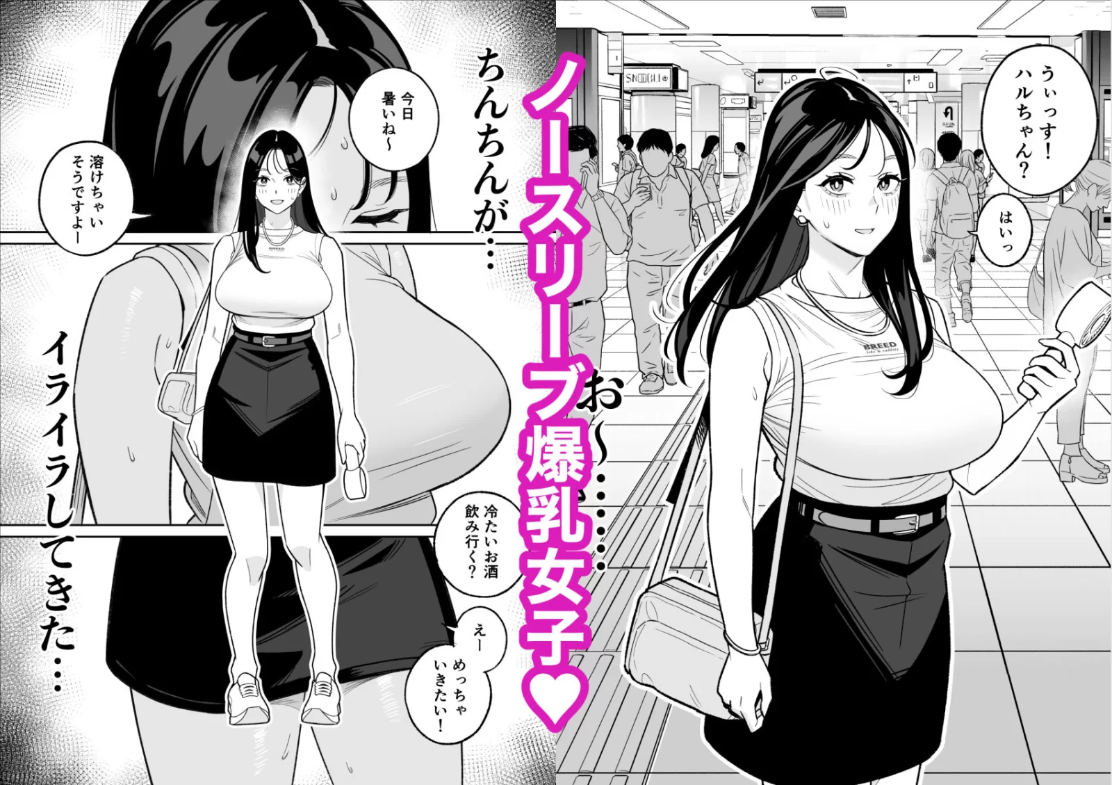 俺のマチアプ体験記〜彼氏持ちJDをバチボコにハメてみた〜 サンプル画像 02