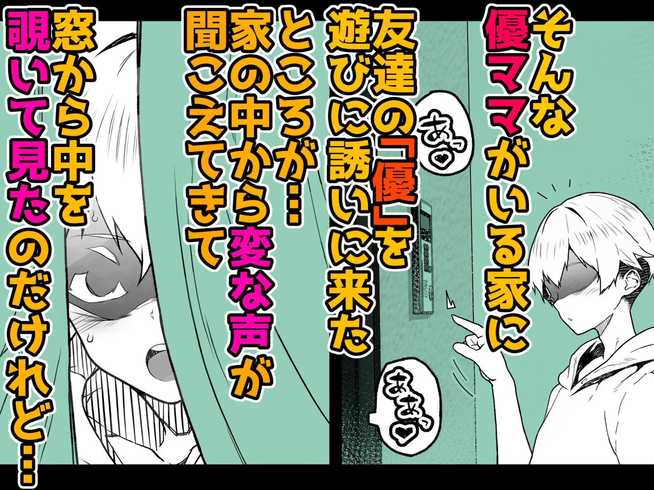トモダチのママ〜爆乳だからハメ墜とす編〜 サンプル画像 02