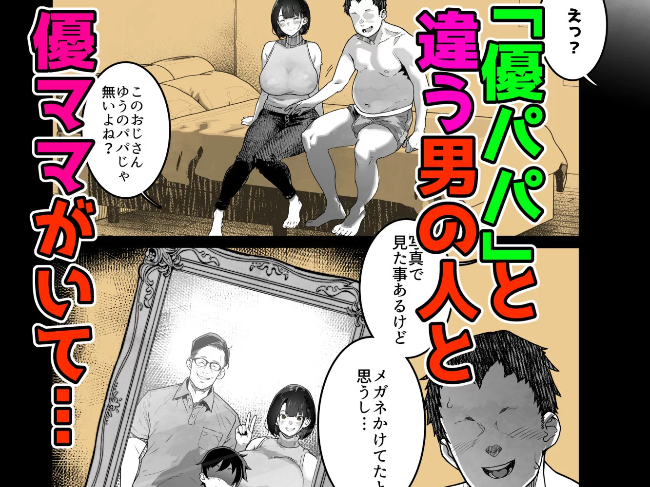トモダチのママ〜爆乳だからハメ墜とす編〜 サンプル画像 03
