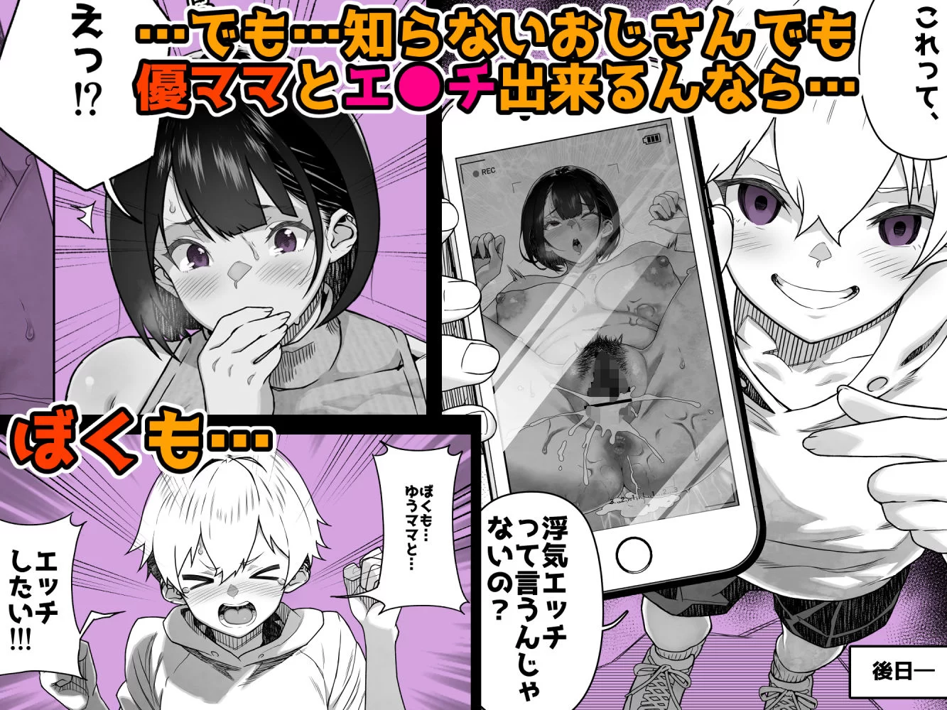 トモダチのママ〜爆乳だからハメ墜とす編〜 サンプル画像 06