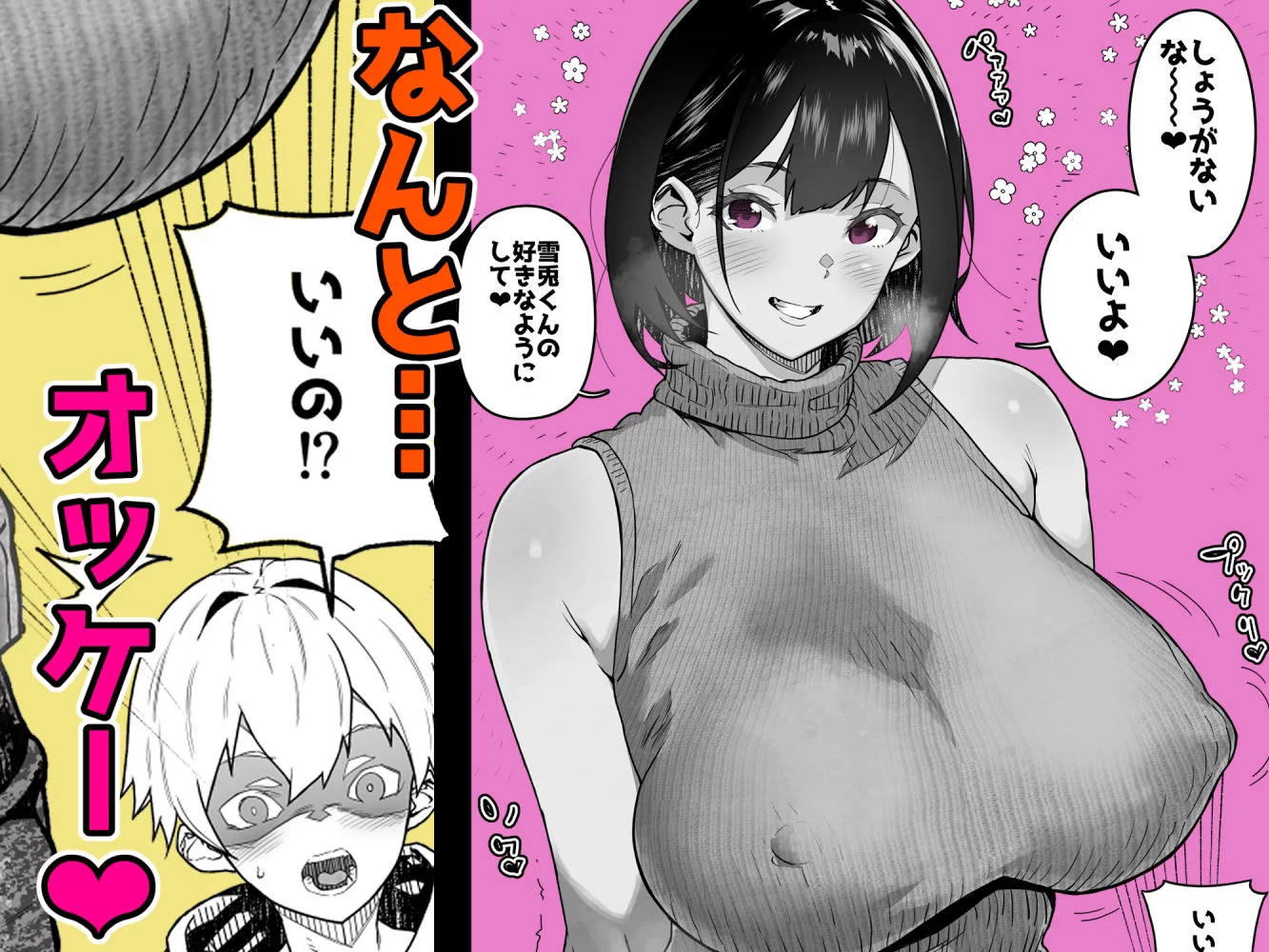 トモダチのママ〜爆乳だからハメ墜とす編〜 サンプル画像 07