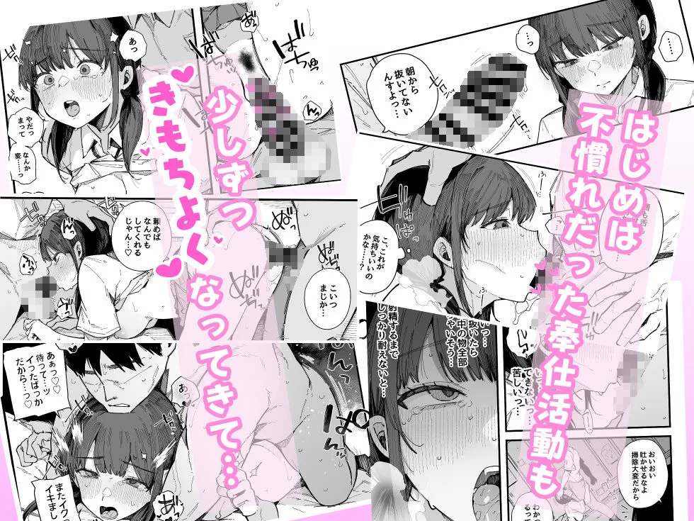 断れない地味な幼馴染が、性処理委員を任される話。 サンプル画像 03
