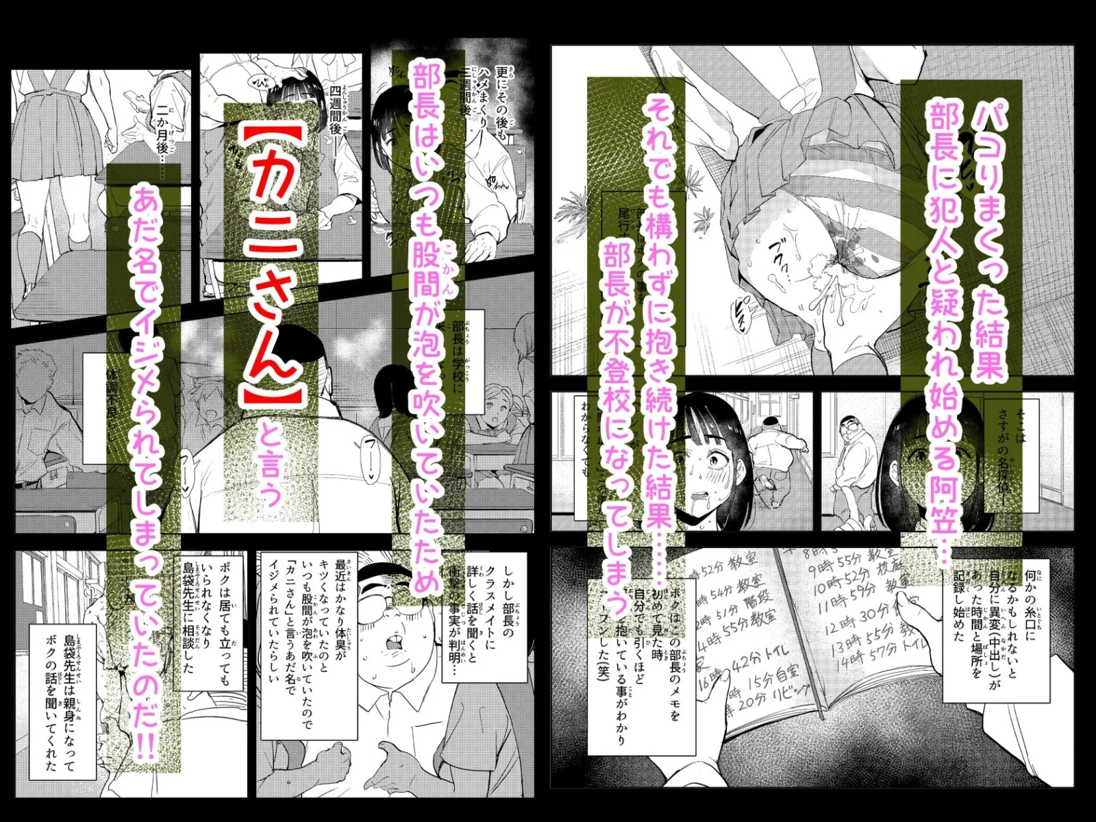 勃ってる間だけ時間停止〜即ハメレビューの秘密〜 サンプル画像 09