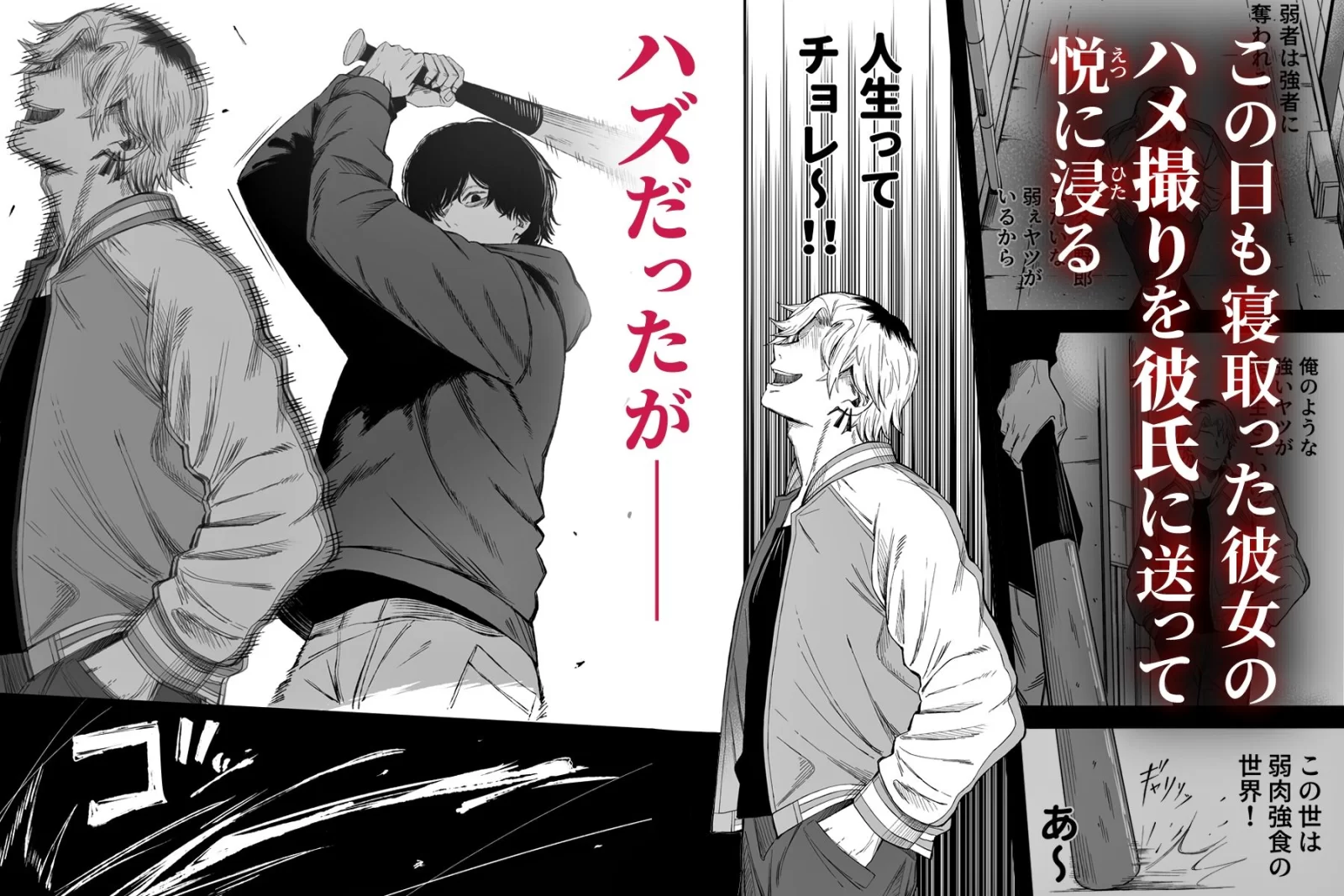 寝取り男をメスにする サンプル画像 02