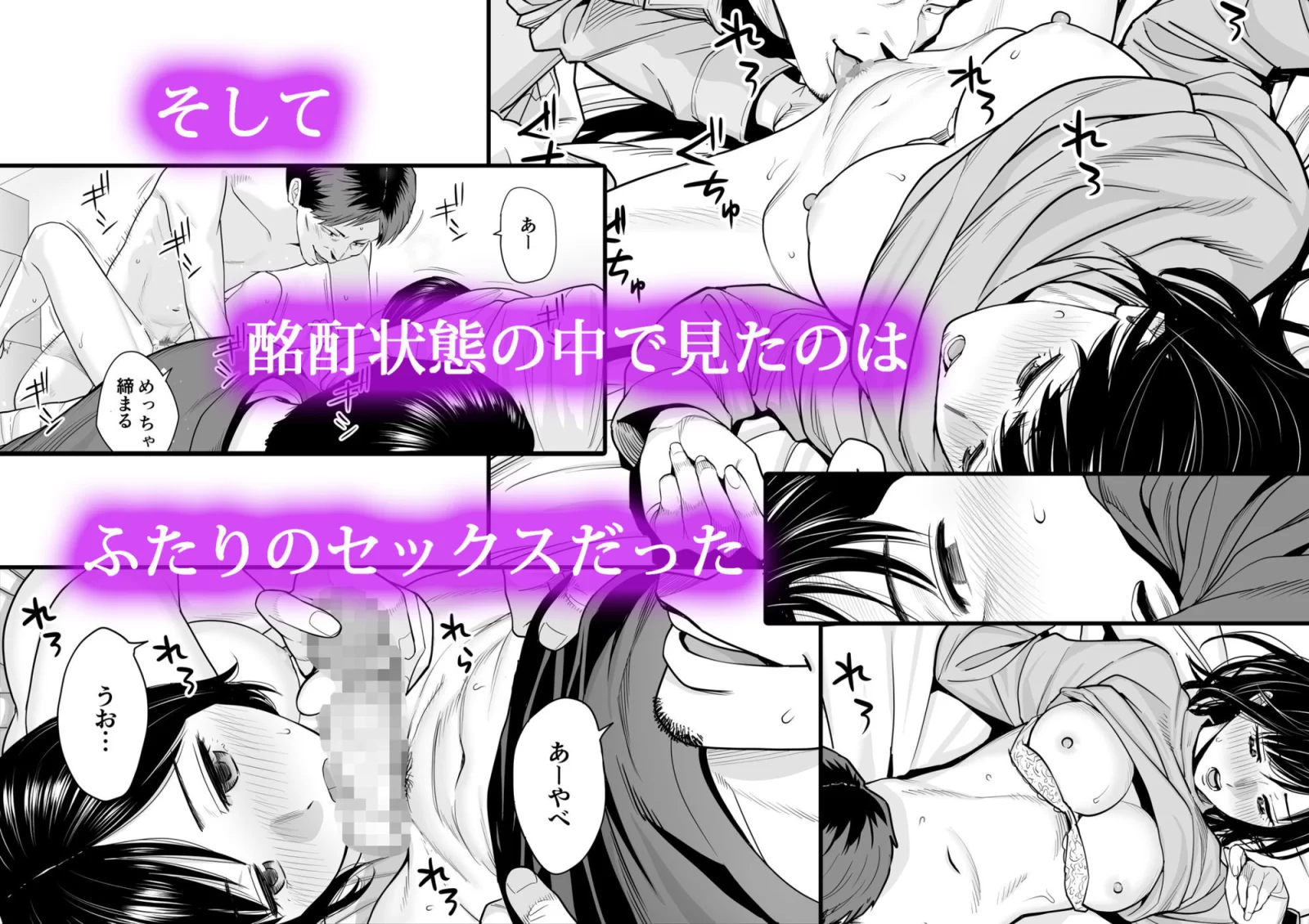 カラミざかり 同窓会編 サンプル画像 03