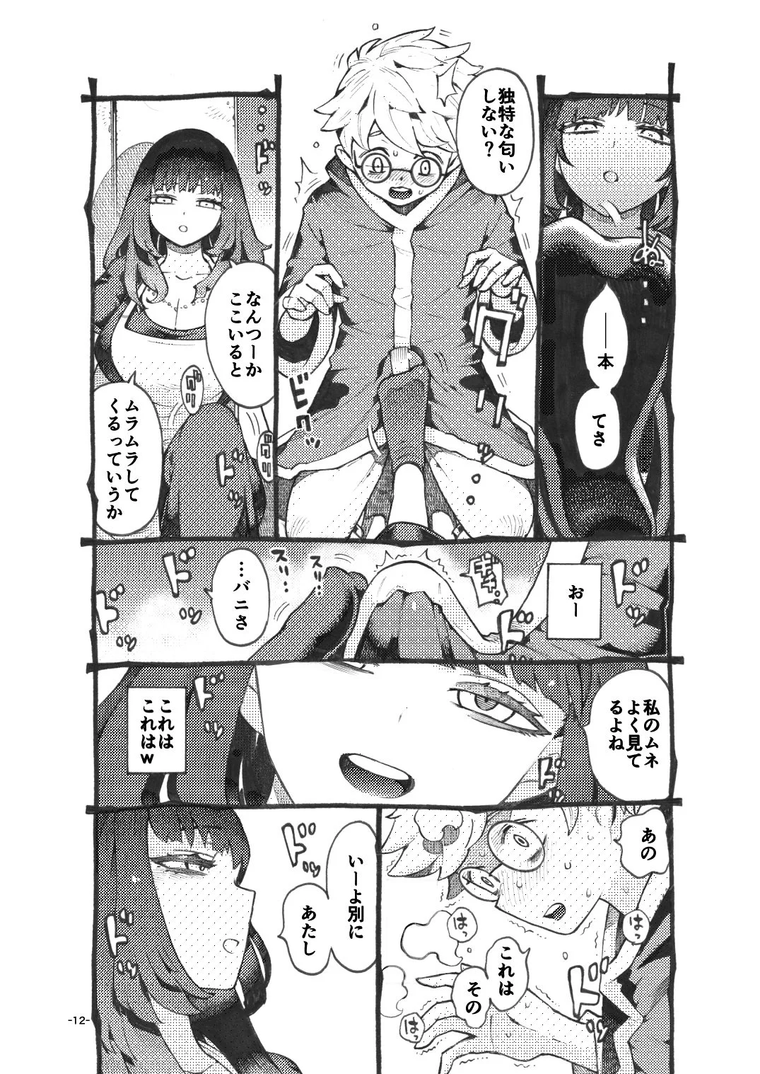 ダウナー魔導書書店員パパ活中 サンプル画像 05