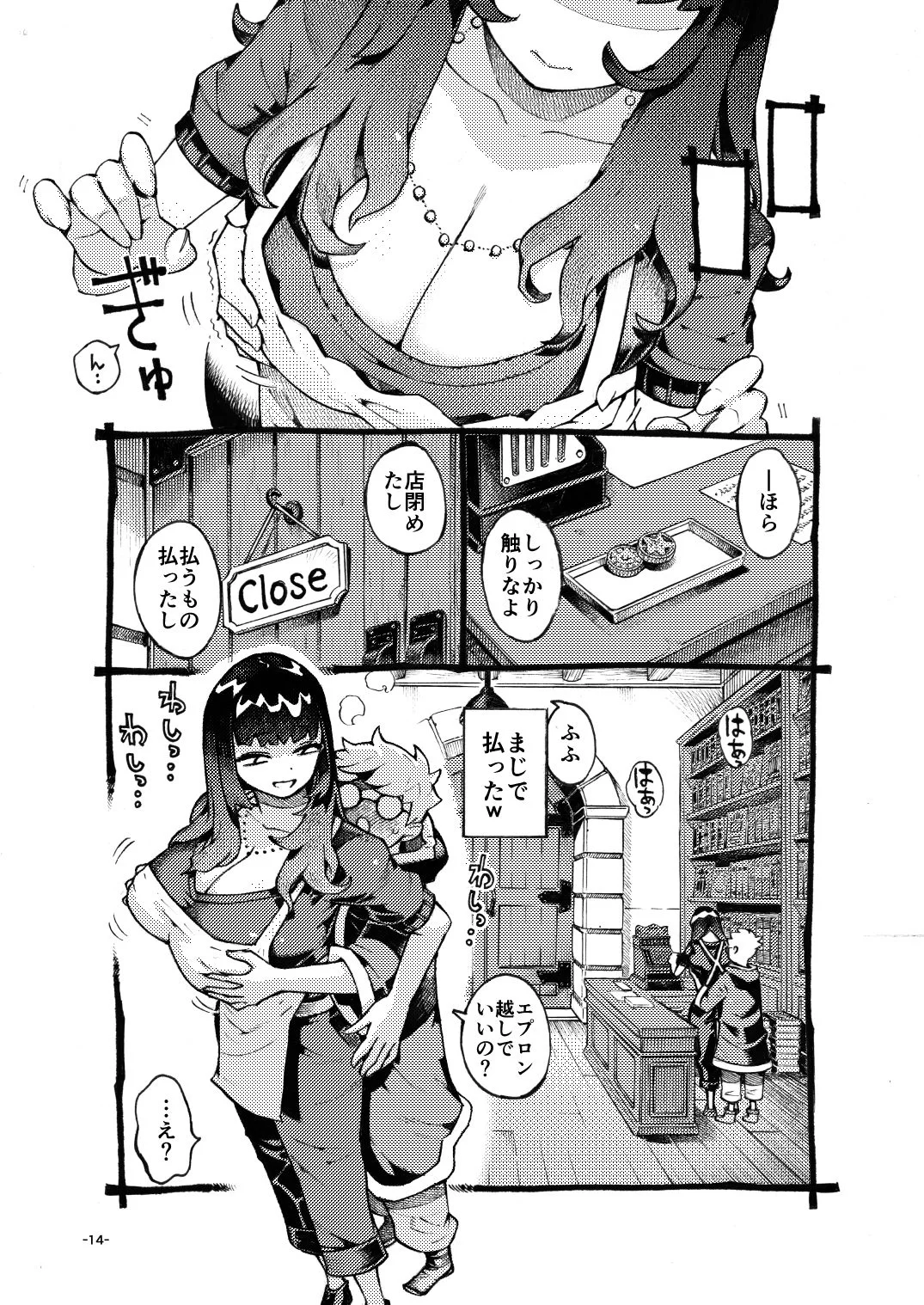 ダウナー魔導書書店員パパ活中 サンプル画像 07