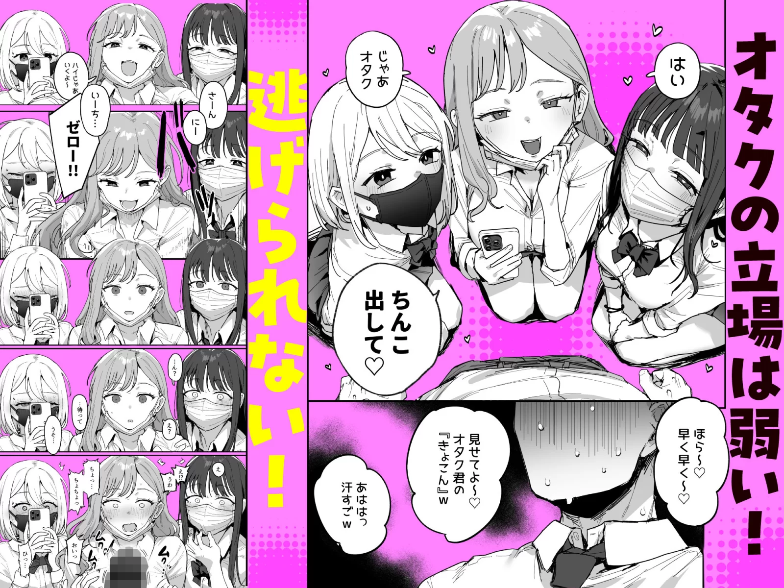 3ギャル〜超巨根オタク君の中出しSEXでメロメロにされちゃうギャル3人組の話〜 サンプル画像 02