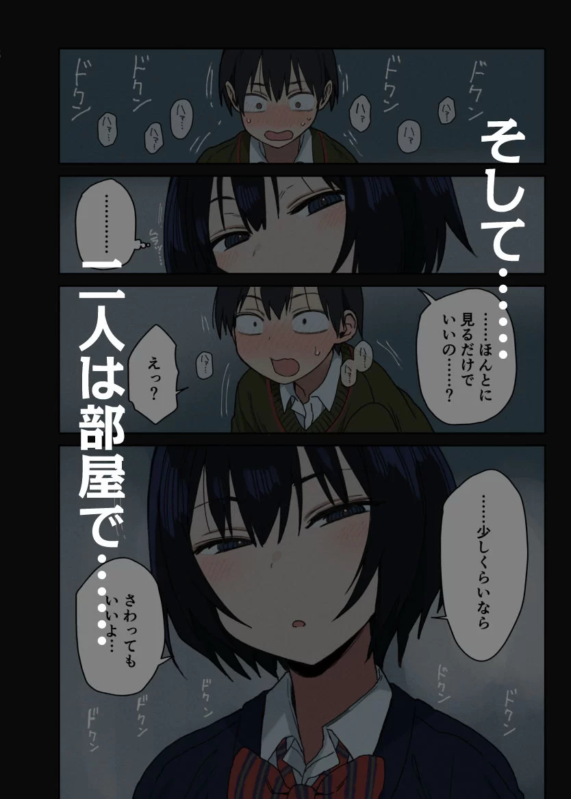 ヤラせてくれる隣の席の佐藤さん サンプル画像 05