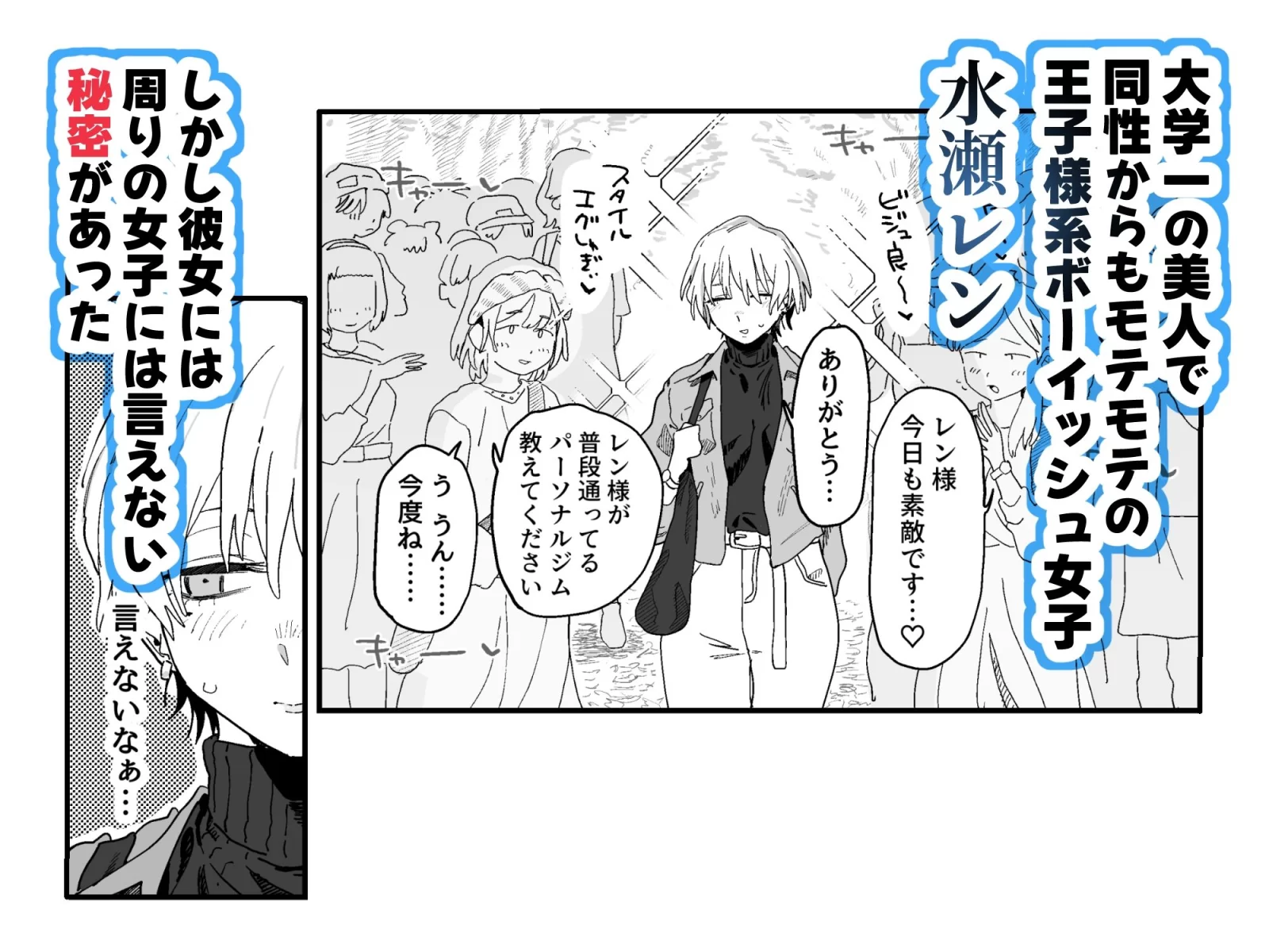 体型だるだる王子様 水瀬レンはオナりたい サンプル画像 01