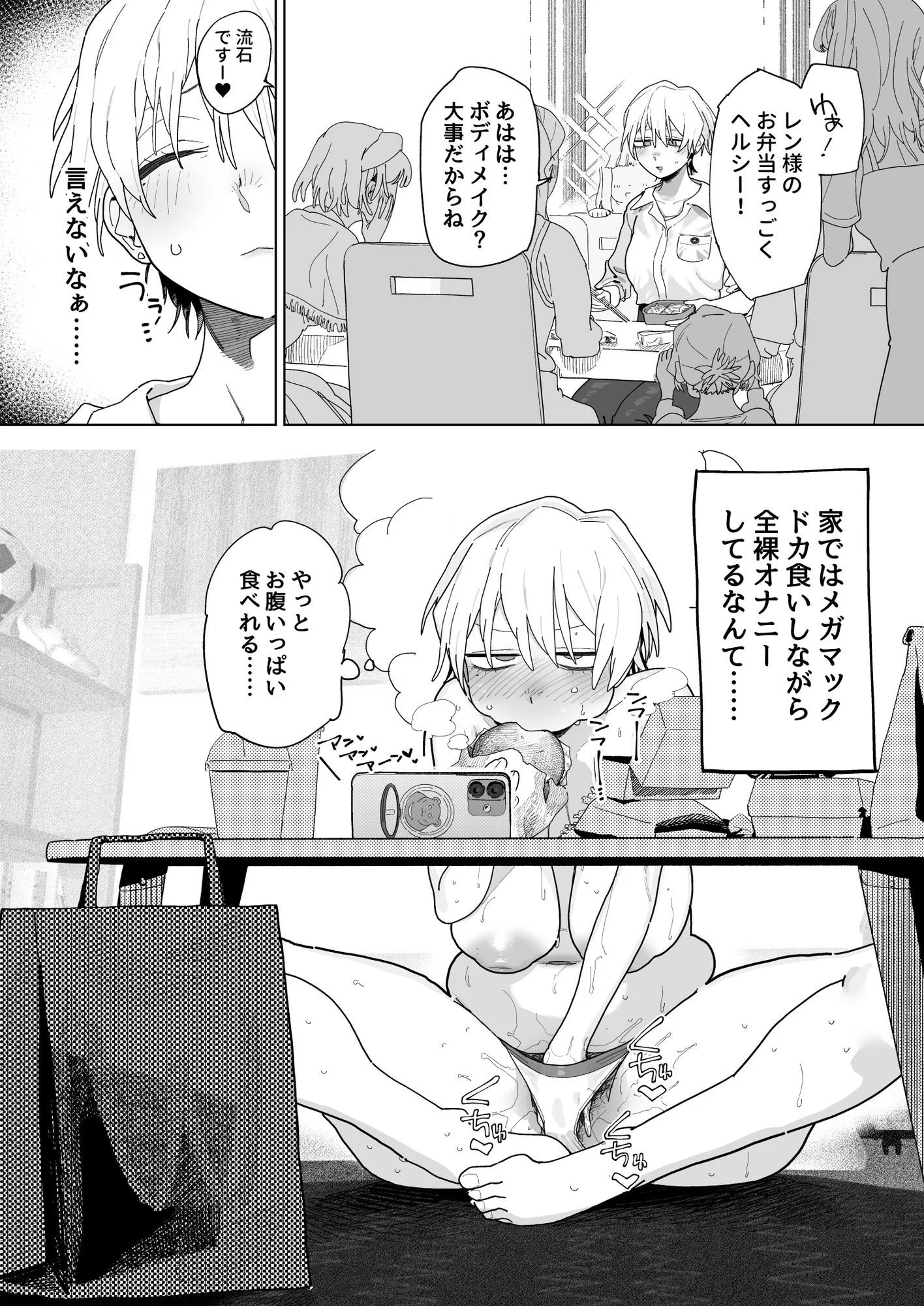 体型だるだる王子様 水瀬レンはオナりたい サンプル画像 08