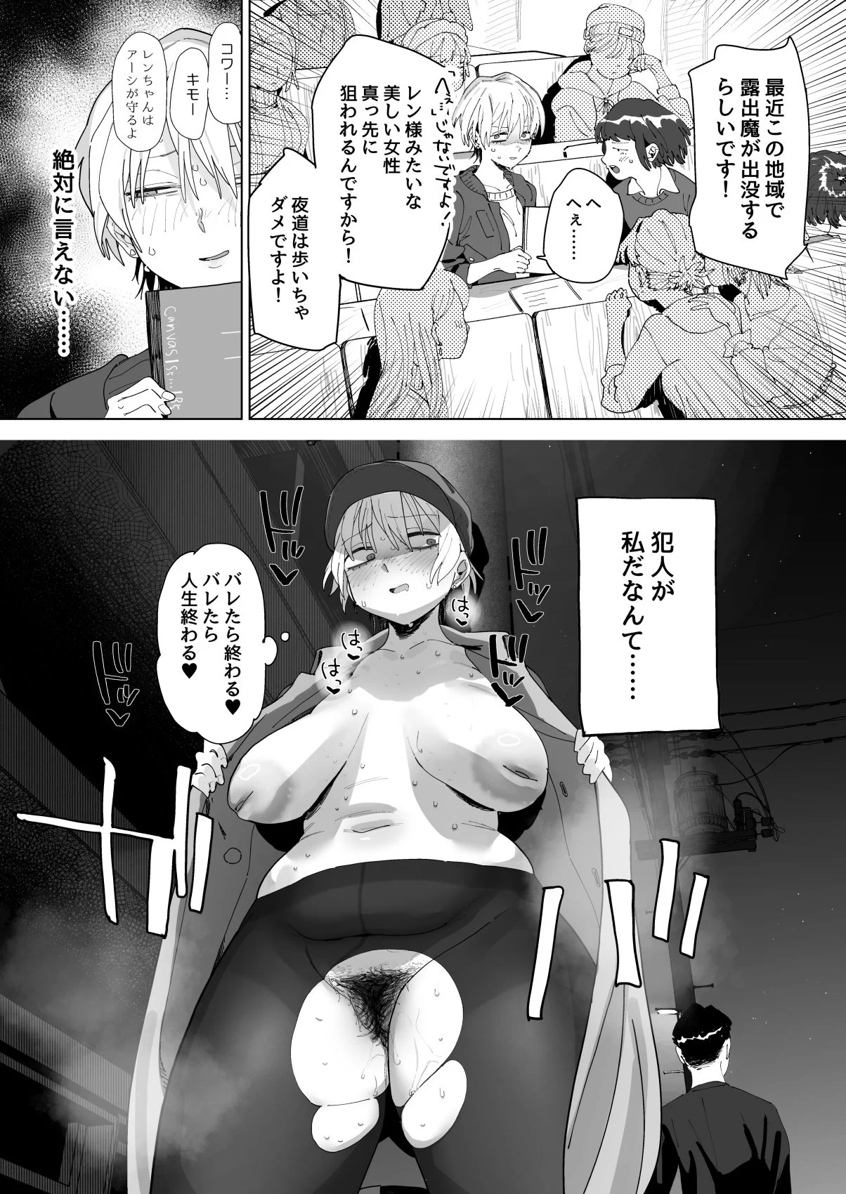 体型だるだる王子様 水瀬レンはオナりたい サンプル画像 09