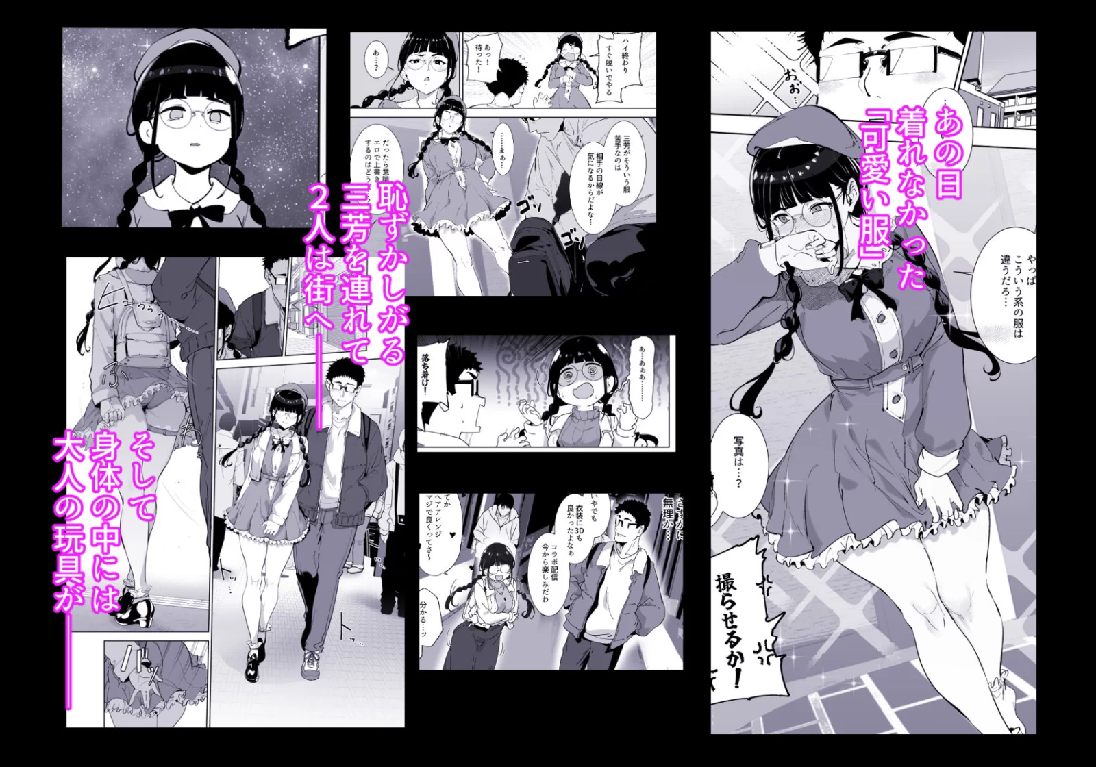 オタク友達とのセックスは最高に気持ちいい 総集編I サンプル画像 04