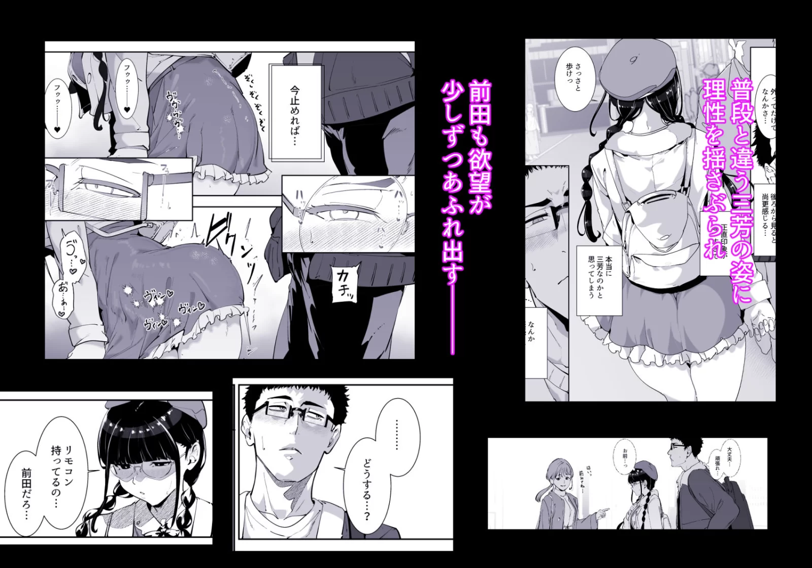 オタク友達とのセックスは最高に気持ちいい 総集編I サンプル画像 06