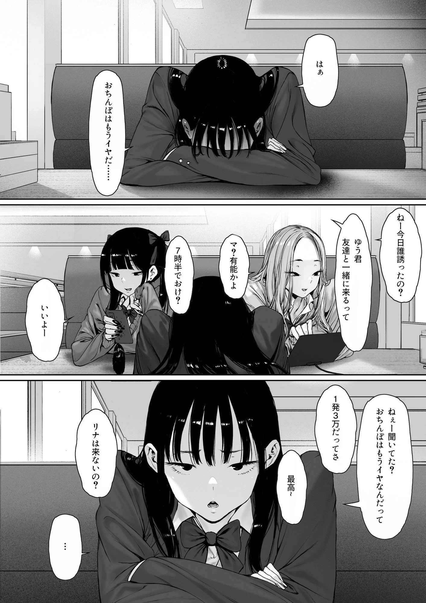 おち〇ぽはもう嫌だ―― サンプル画像 01