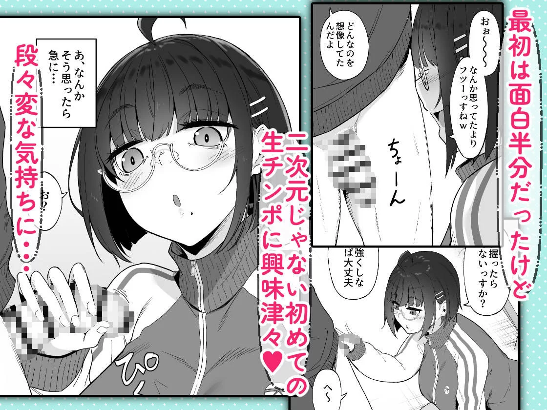 オタクな後輩に漫画を貸したらぬいてくれた話 サンプル画像 03