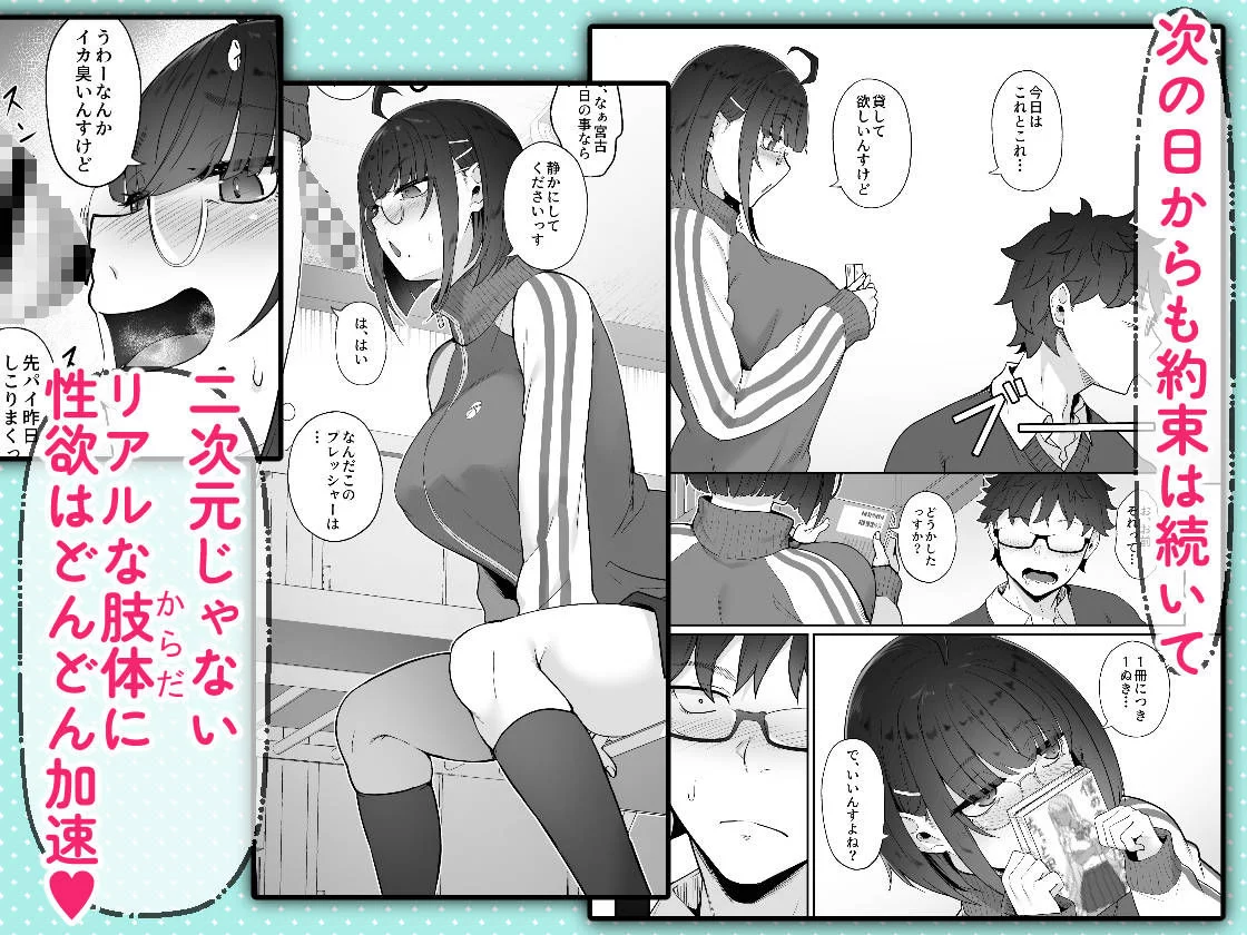 オタクな後輩に漫画を貸したらぬいてくれた話 サンプル画像 05