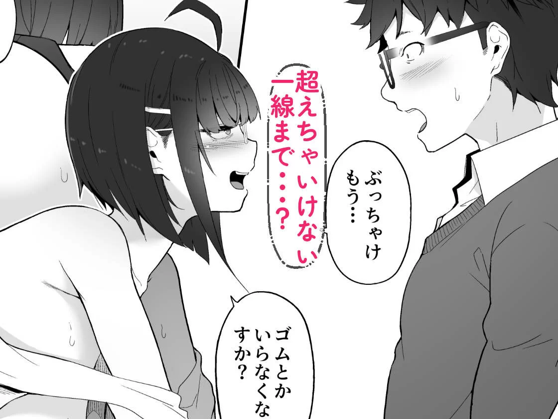 オタクな後輩に漫画を貸したらぬいてくれた話 サンプル画像 09