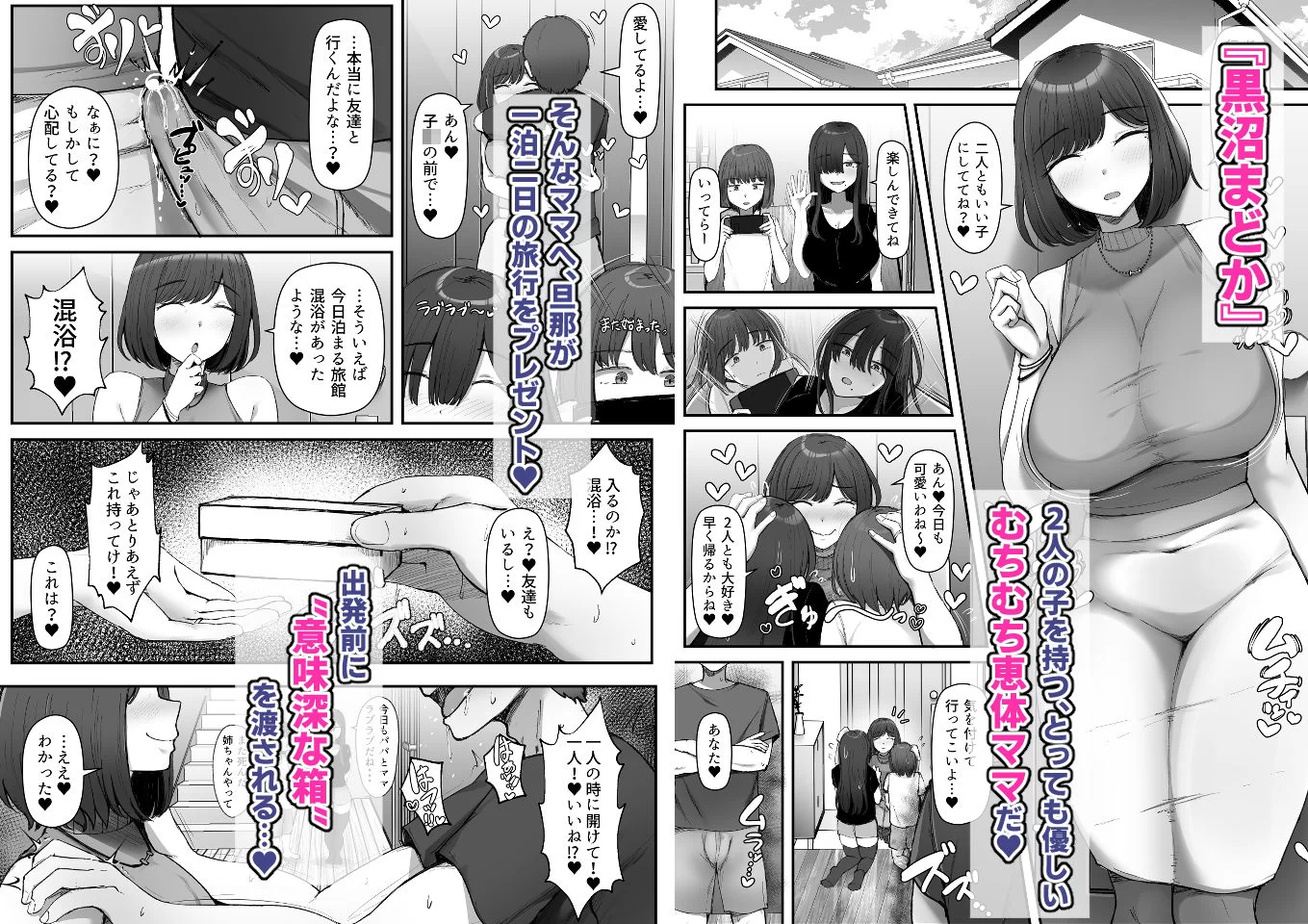 一泊二日、ママやめます。 サンプル画像 01