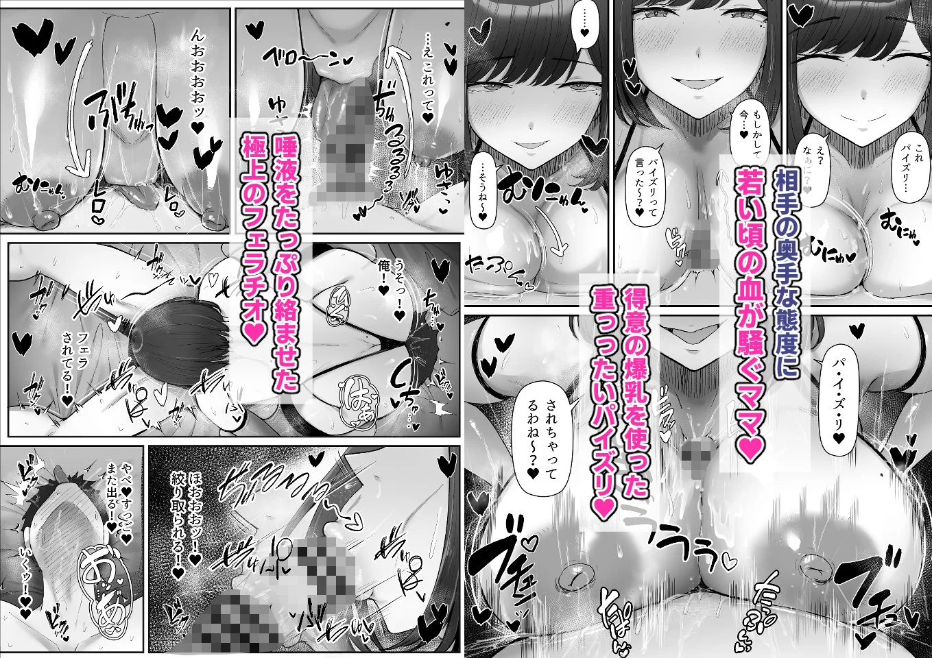 一泊二日、ママやめます。 サンプル画像 05