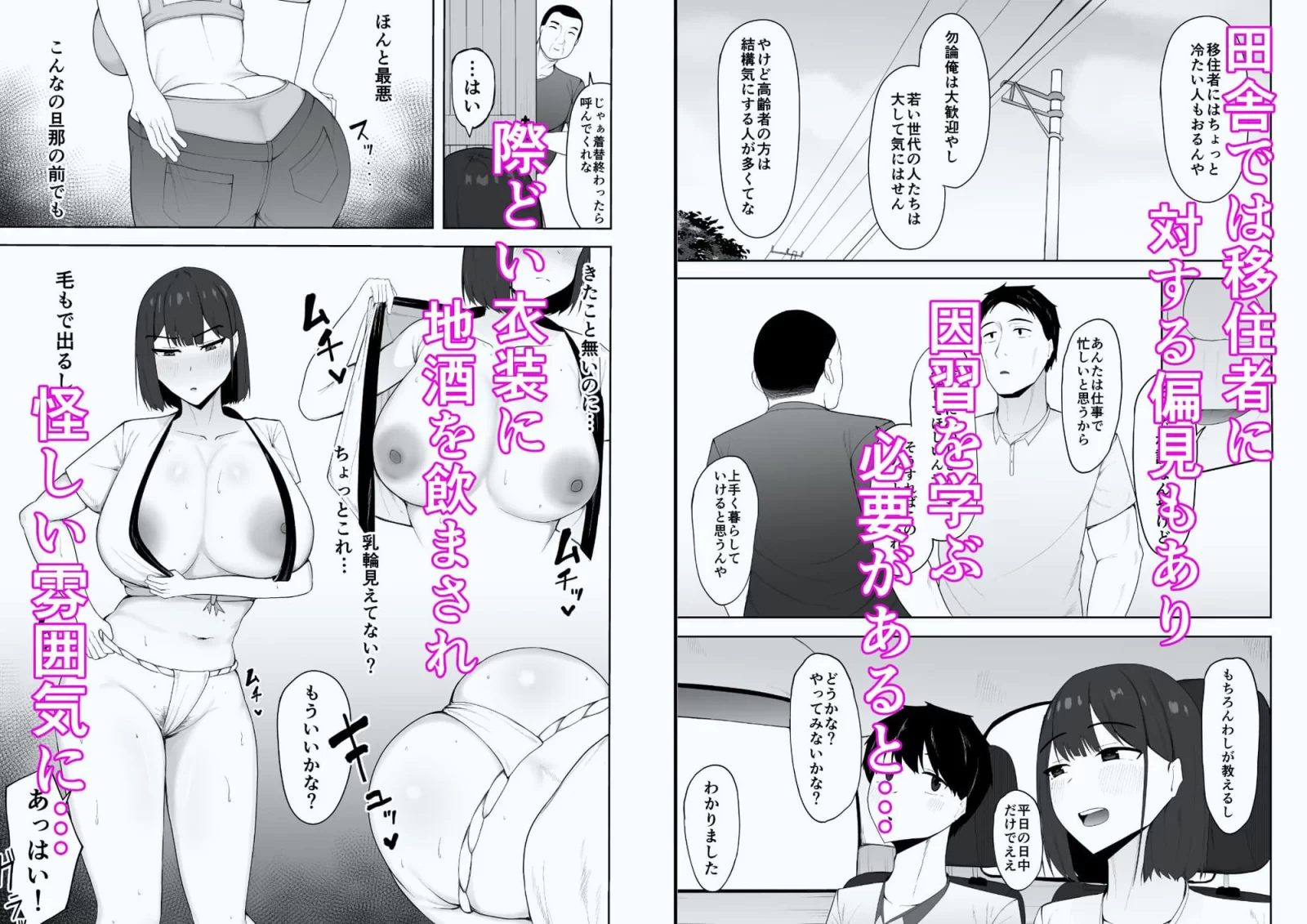 因習なんてあるわけないやん笑 サンプル画像 02