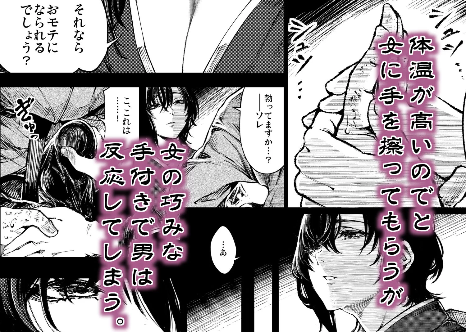 山の女 サンプル画像 03