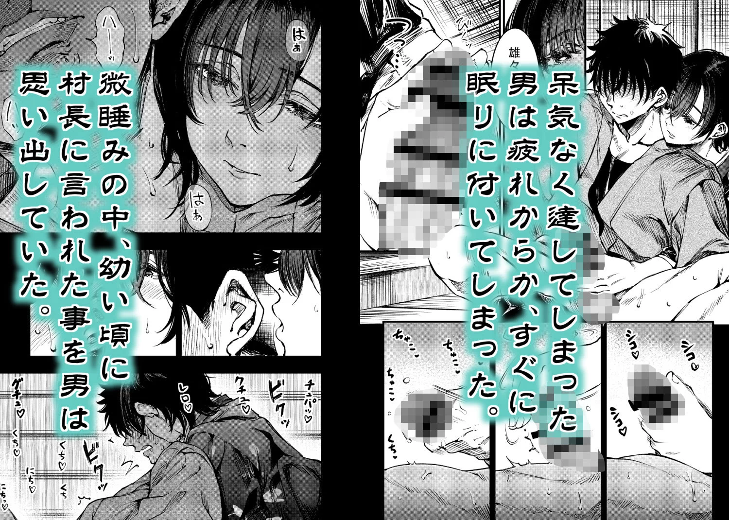 山の女 サンプル画像 04