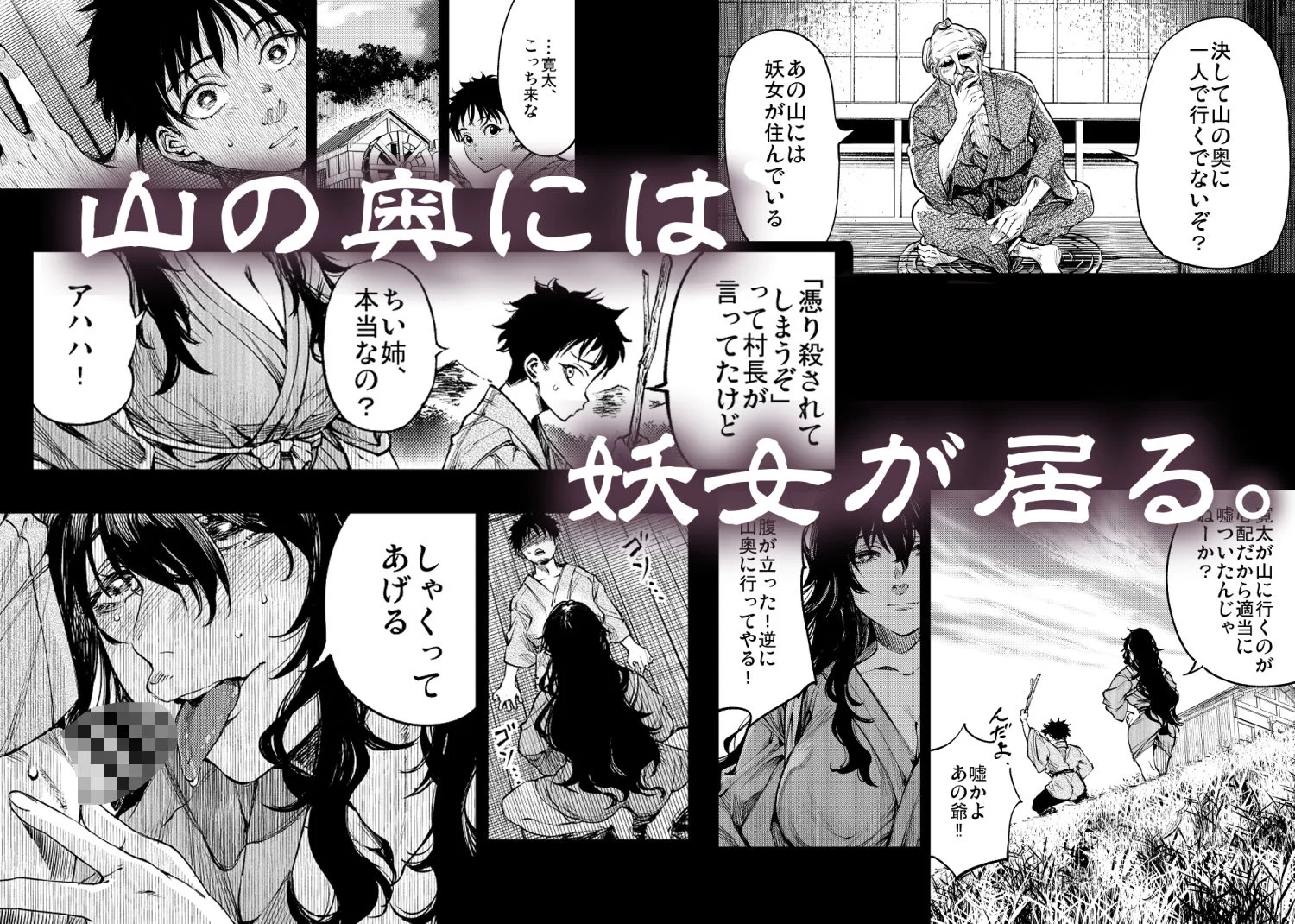 山の女 サンプル画像 05