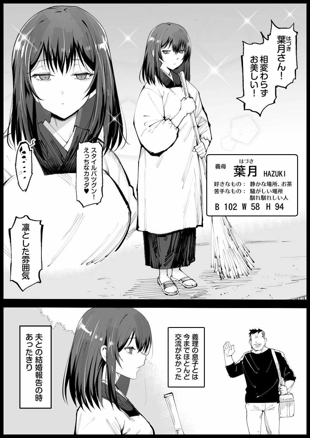 巨乳な義母、入浴中 サンプル画像 02
