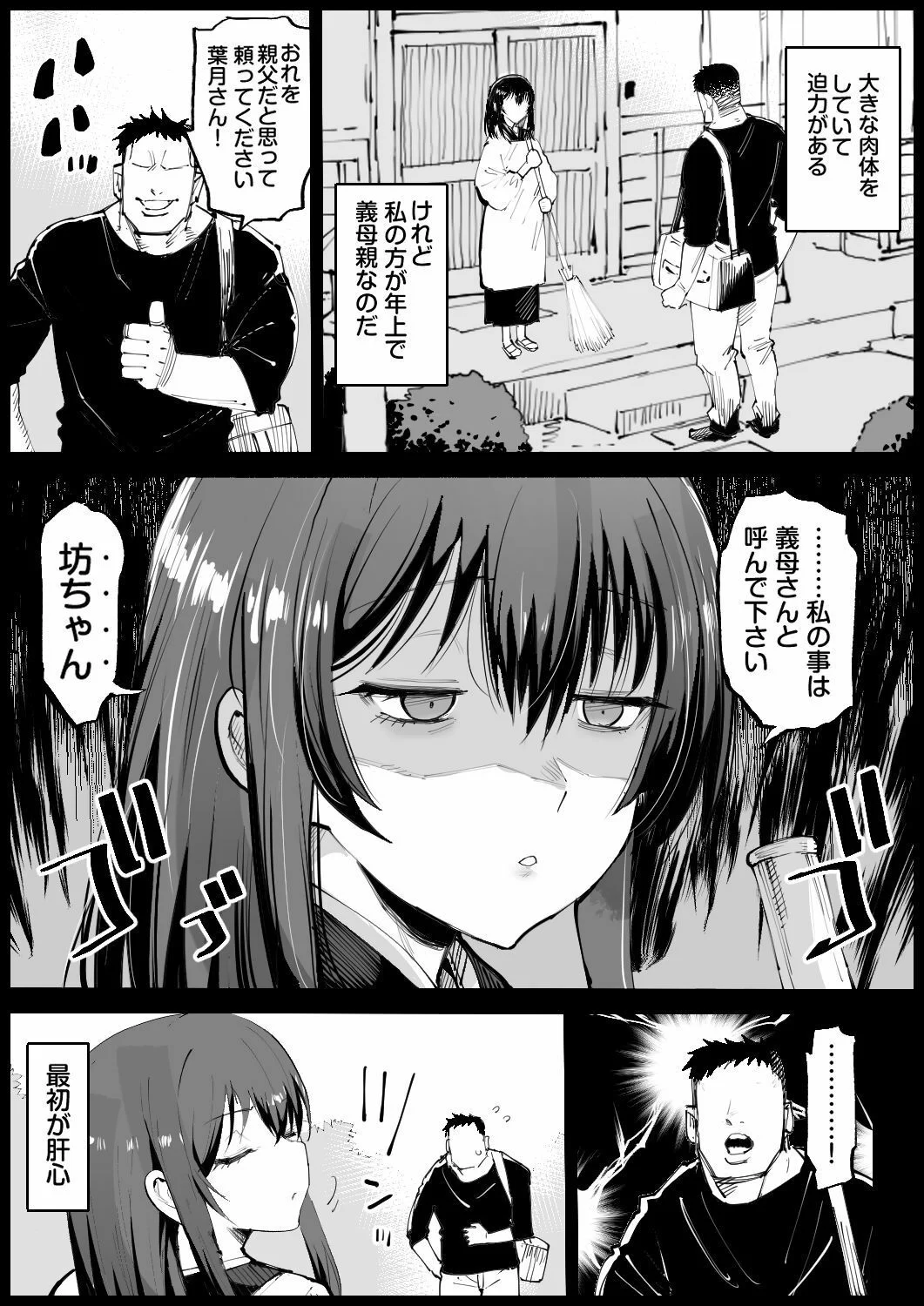 巨乳な義母、入浴中 サンプル画像 03
