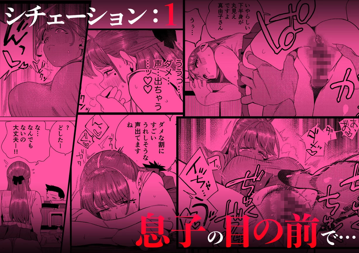 友達のムチムチ巨乳ママがエロすぎるのがいけない…いやイケる！！2 サンプル画像 04