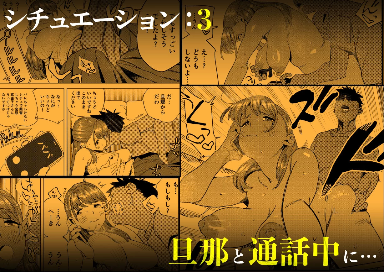 友達のムチムチ巨乳ママがエロすぎるのがいけない…いやイケる！！2 サンプル画像 06