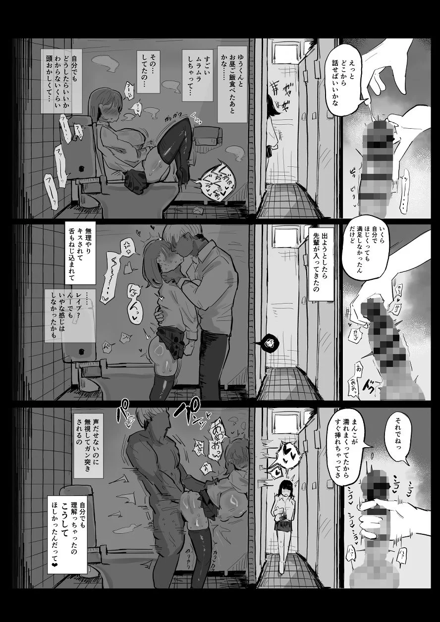 〜性教育NTR〜ギャル幼馴染彼女、先輩の濃厚性指導でまんこ脳に堕ちる サンプル画像 07