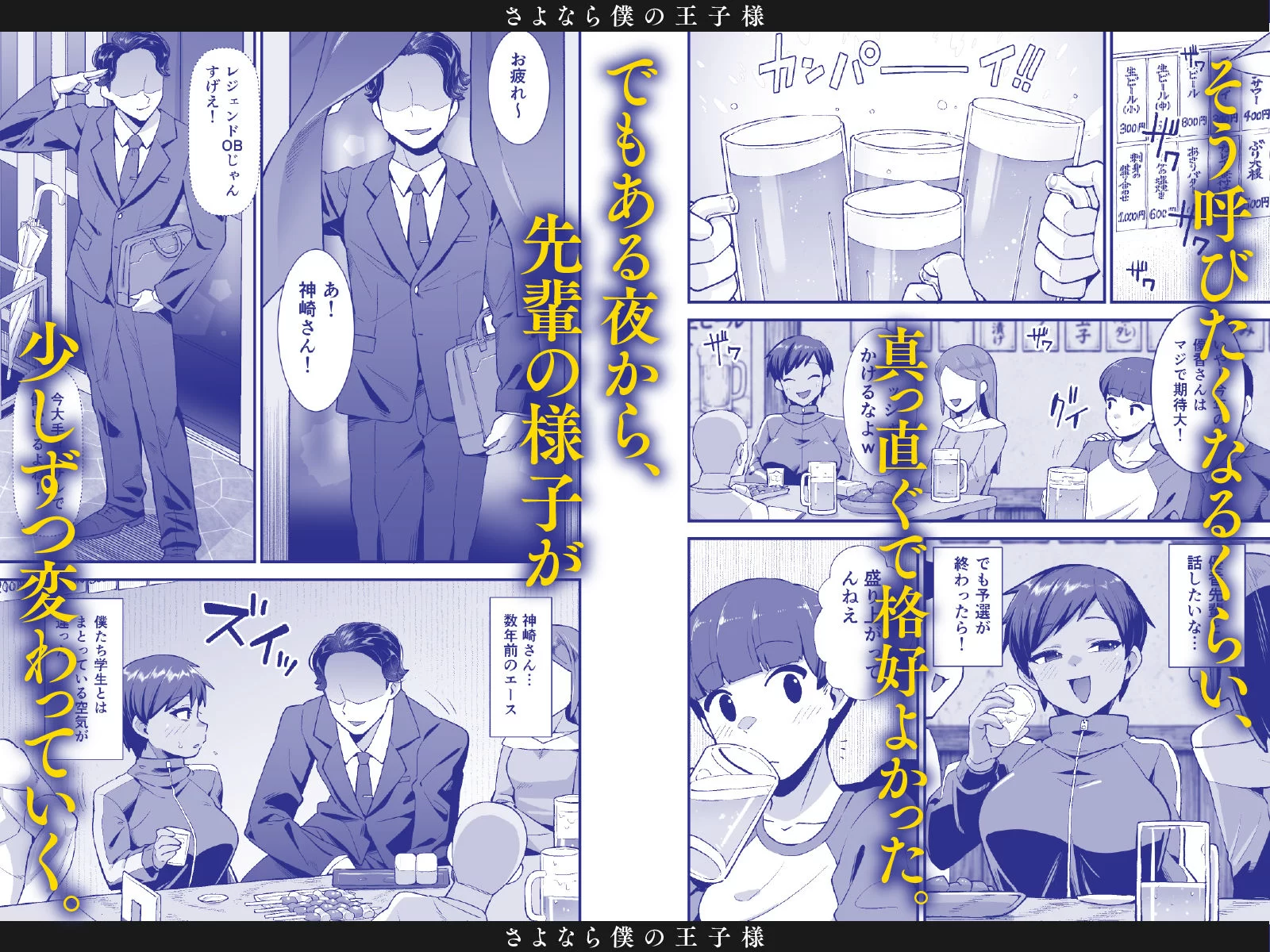 さよなら 僕の王子様 サンプル画像 02