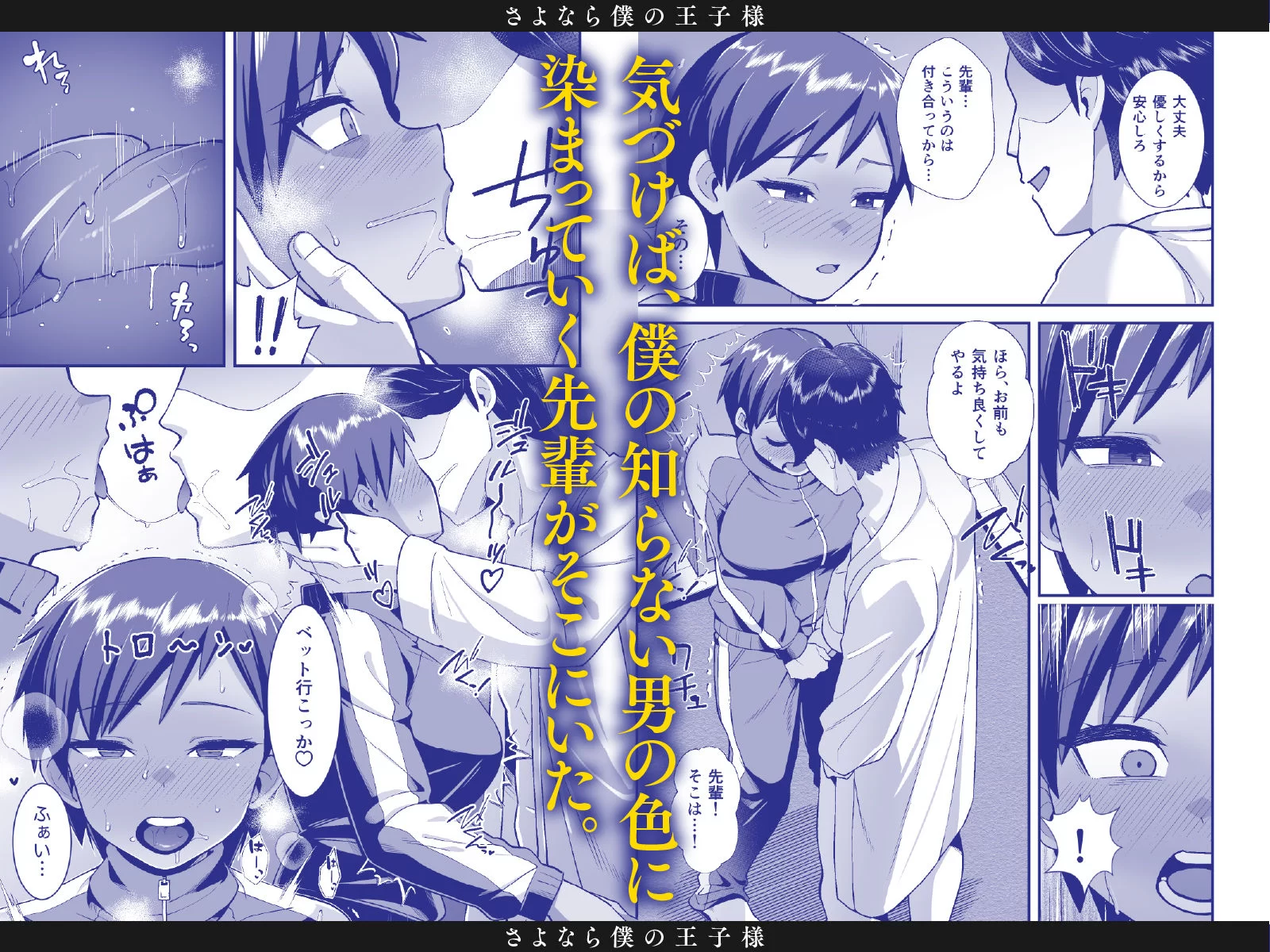 さよなら 僕の王子様 サンプル画像 03