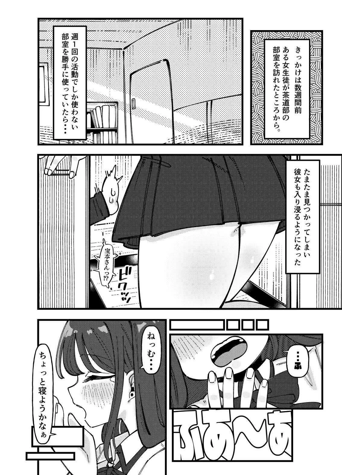 どうやらオタクくんはハイスぺ一軍女子のおもちゃになったらしい サンプル画像 02