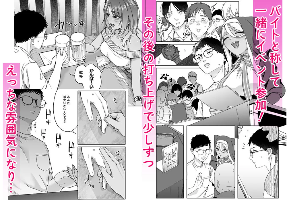 黒ギャルコス売り子のご奉仕アフター サンプル画像 02
