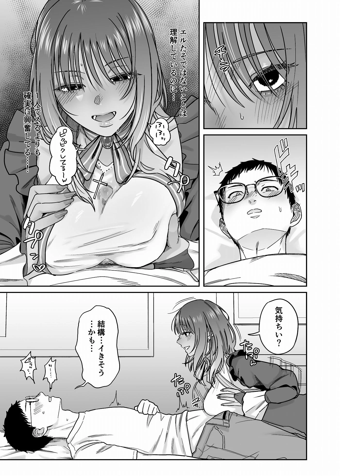 黒ギャルコス売り子のご奉仕アフター サンプル画像 07