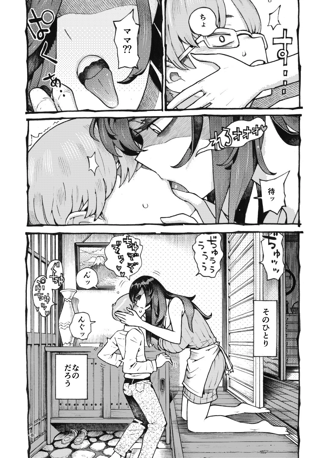 噂のママは今宵も妖しくぽぽと鳴く サンプル画像 04