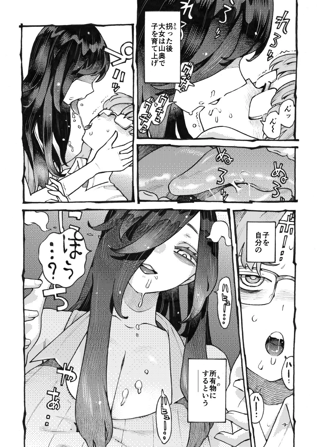 噂のママは今宵も妖しくぽぽと鳴く サンプル画像 05