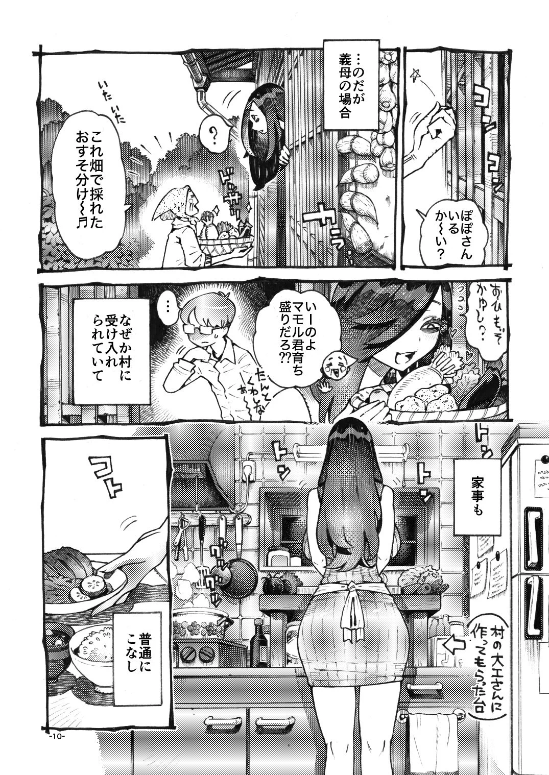 噂のママは今宵も妖しくぽぽと鳴く サンプル画像 06
