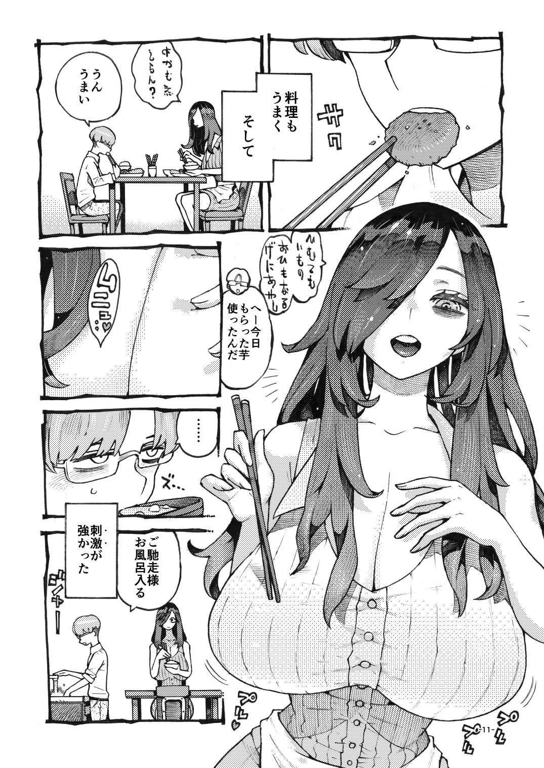 噂のママは今宵も妖しくぽぽと鳴く サンプル画像 07
