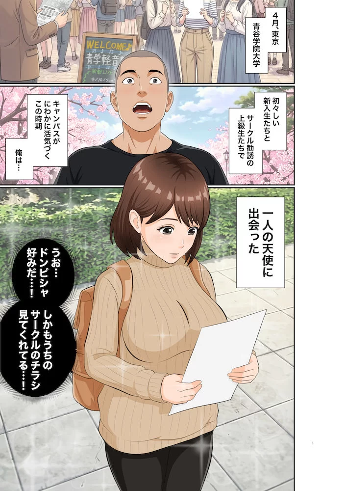 青学コスプレサークルへようこそ！ サンプル画像 01