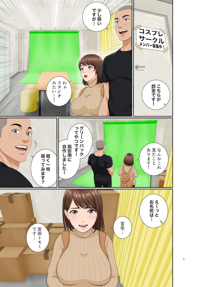 青学コスプレサークルへようこそ！ サンプル画像 03