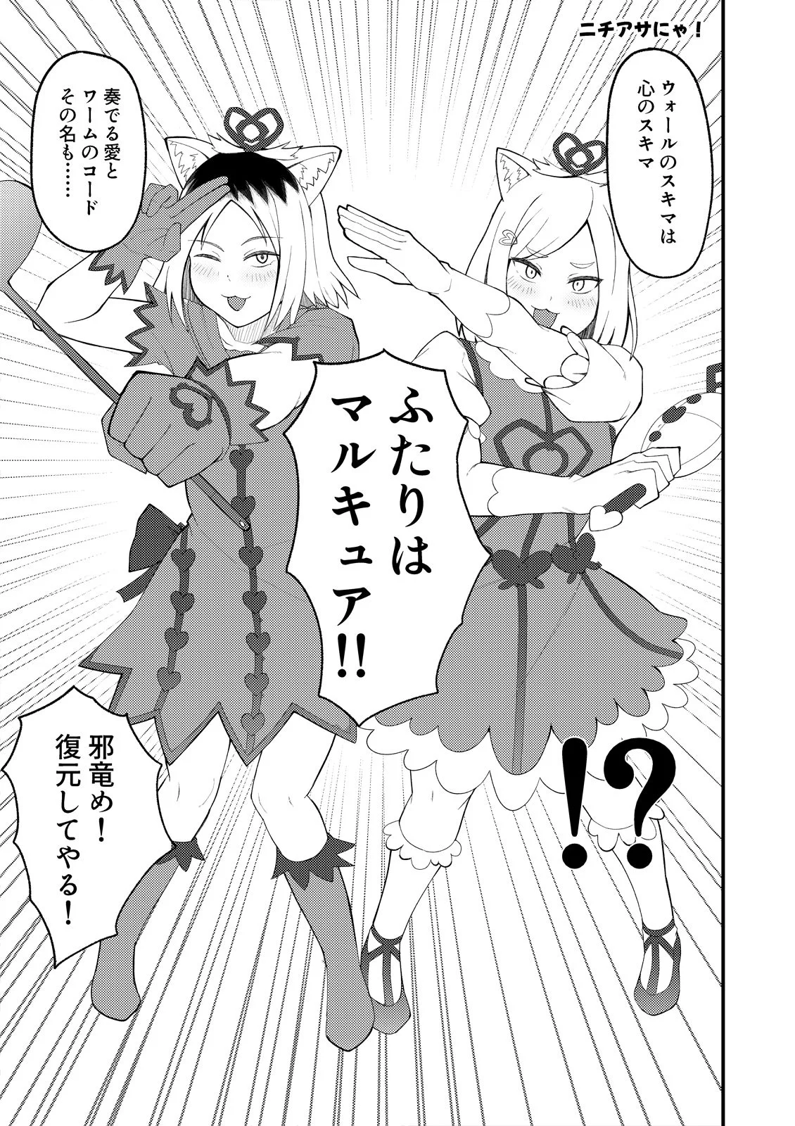 人妻ねこと邪竜にゃ サンプル画像 07