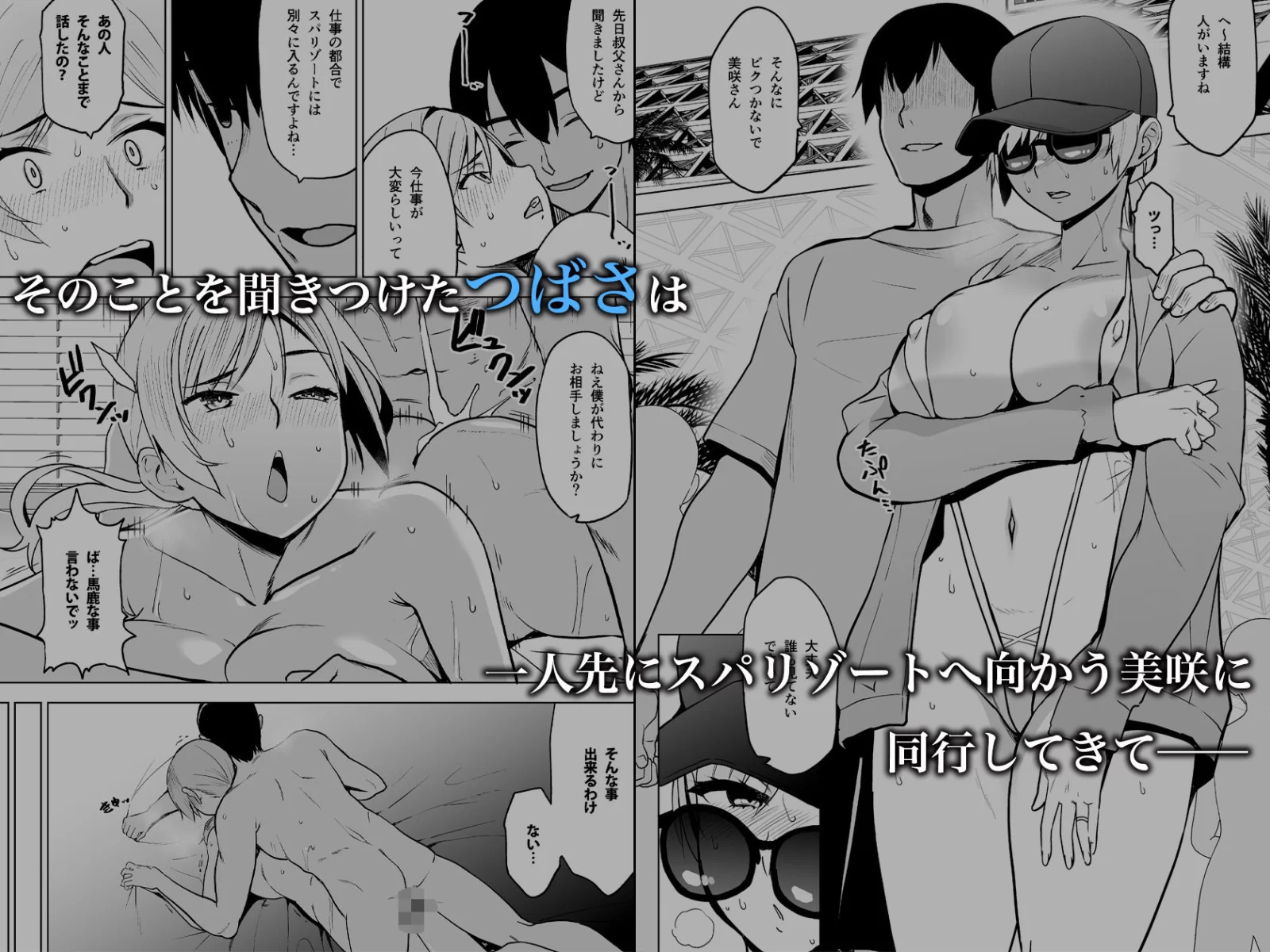 そして私は誘われる3 サンプル画像 02