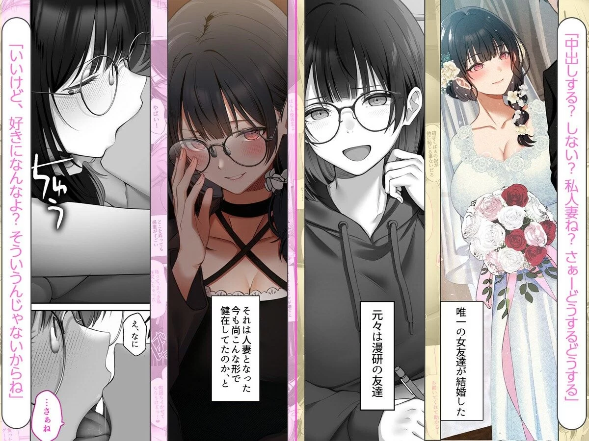 オタク同士の友情は結婚しても成立するよね？ 〜元・女友達と不倫セックス〜 サンプル画像 05