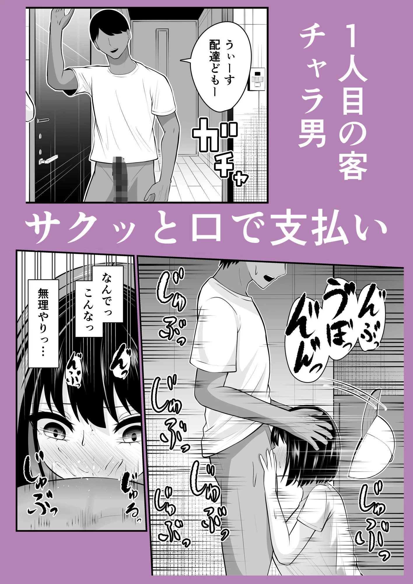 精◯が通貨になった世界 配達ガール編 サンプル画像 02